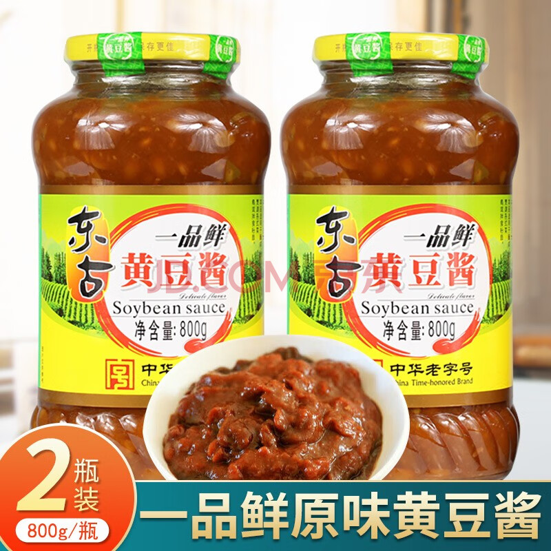 【2瓶】东古一品鲜黄豆酱800g实惠装东北豆瓣酱拌饭炒菜夹馍沾葱大酱