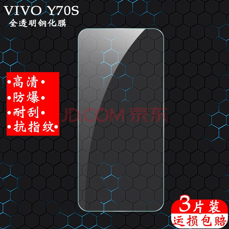 vivo y70s 5g手机 6 128gb 月影黑 4500mah大电池 双重解锁 后置三摄