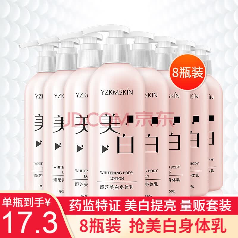 娅芝美白身体乳250ml滋润不油腻补水保湿提亮肤色去鸡皮全身润肤香体