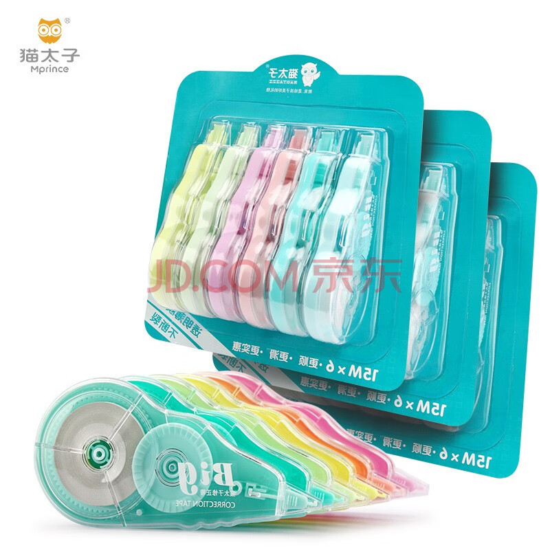 修正带学生办公文具改正带涂改带大容量改错带18个装