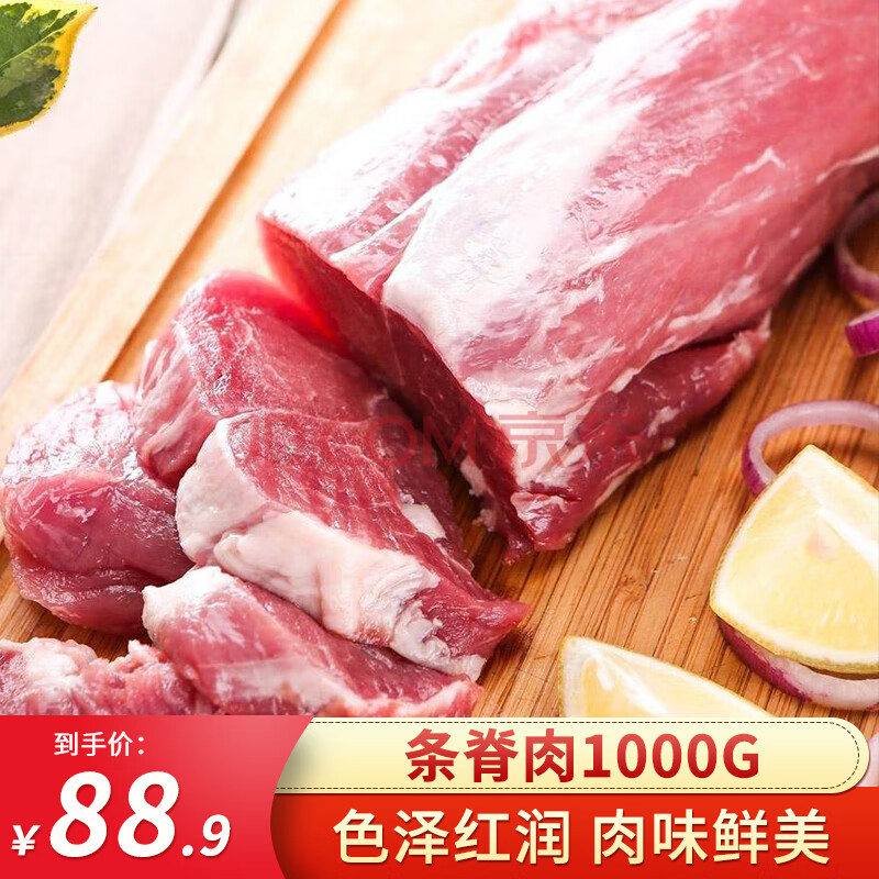 缘章 条脊肉 农家养猪 猪通脊猪柳猪瘦肉里脊 新鲜现杀 火锅食材 条脊