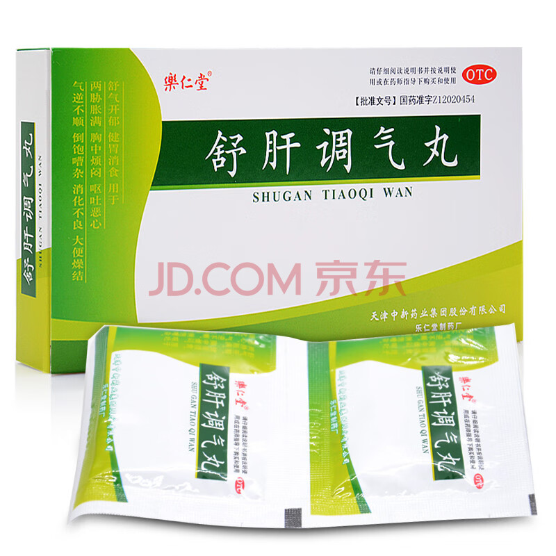 药房直发】乐仁堂 舒肝调气丸 5g*6袋/盒 烦闷呕吐恶心消化不良大便燥