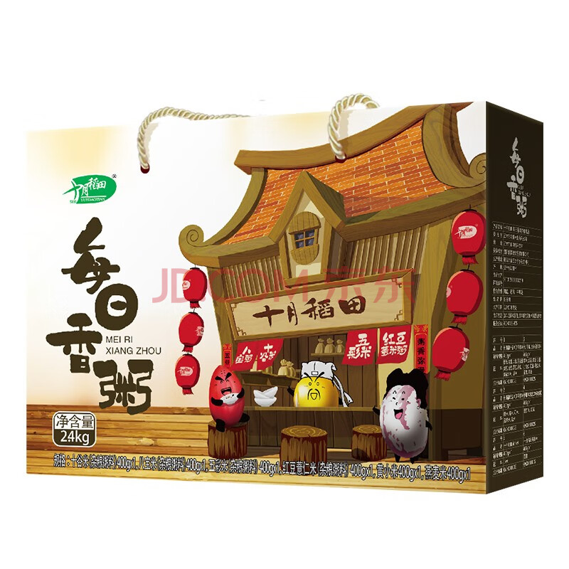 十月稻田每日香粥杂粮礼盒 端午节礼盒大礼包公司企业福利团购400g 6 2 4kg 爱稳赢商城