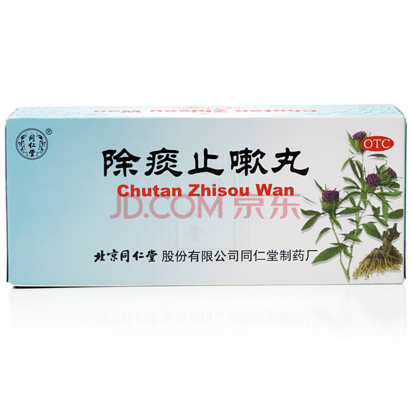 北京同仁堂除痰止嗽丸6g*10丸清肺降火除痰止嗽用于肺热痰盛引起的