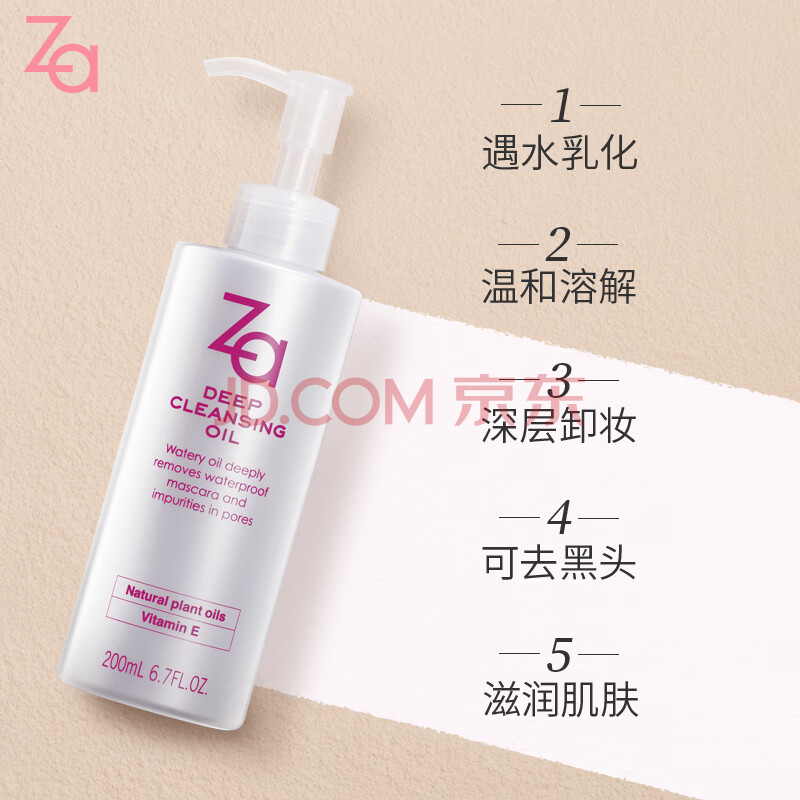 资生堂za净颜深层卸妆油双支装100ml 2 清洁温和保湿 爱稳赢商城