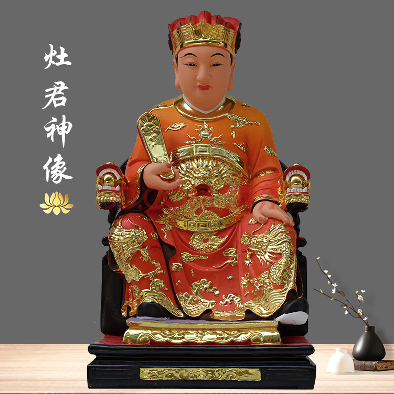 uyuk灶神灶王爷定福司命灶君神像厨房树脂12英寸道教供奉摆件 16英寸