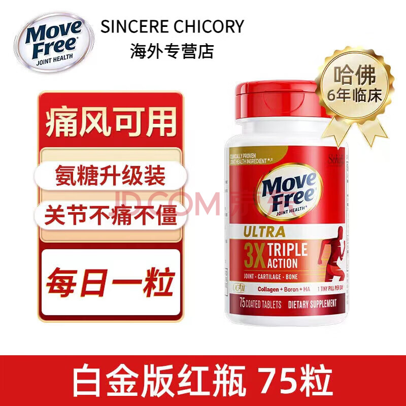 ڲڣMoveFreeڡMoveFreeڹǽԭǱII͹ٴؽڱ75*2Сǿ̡곤ר419Ԫ