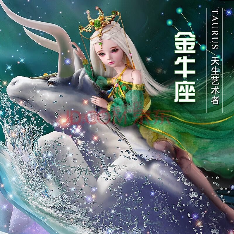 12美人鱼公主十二星座洋娃娃玩具女孩套装 星座款-金牛座(升级手绘妆)