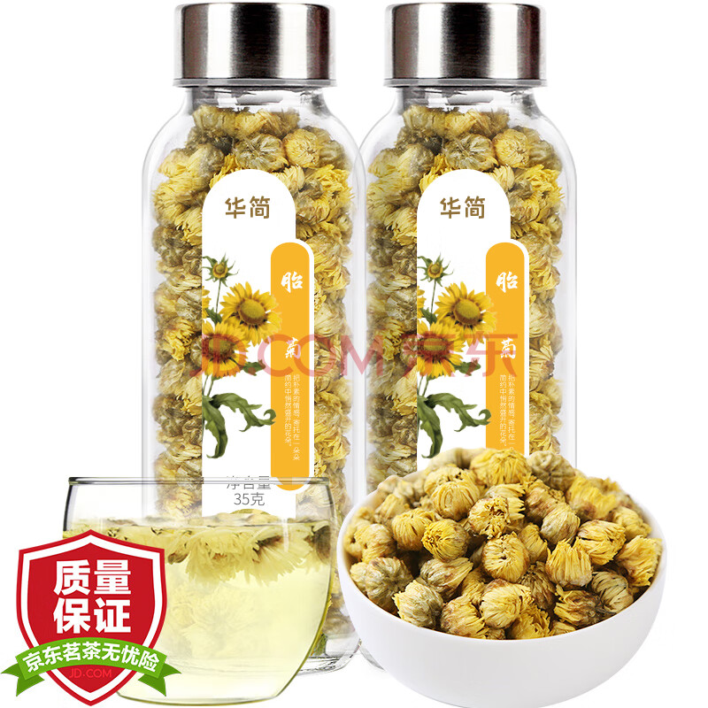 华简茶叶胎菊花草茶菊花茶杭白菊花茶共70g 爱稳赢商城