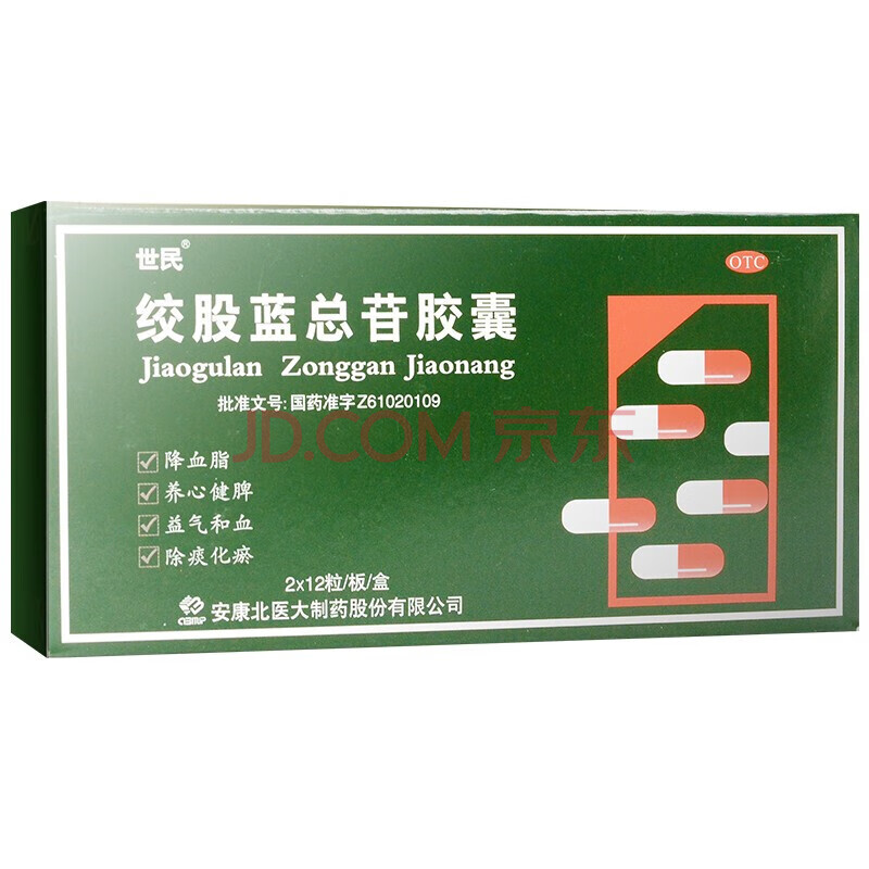 世民 絞股藍總苷膠囊 60mg*12*7盒