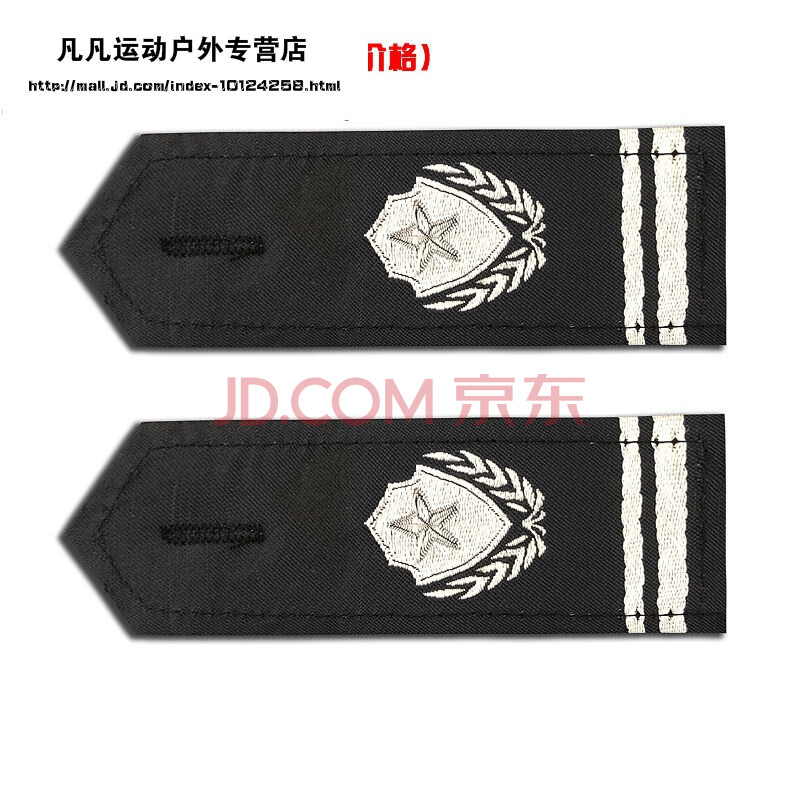 执勤,安保,护卫,特保,升级加厚款魔术贴标志定做臂章肩章 硬牌(一对)