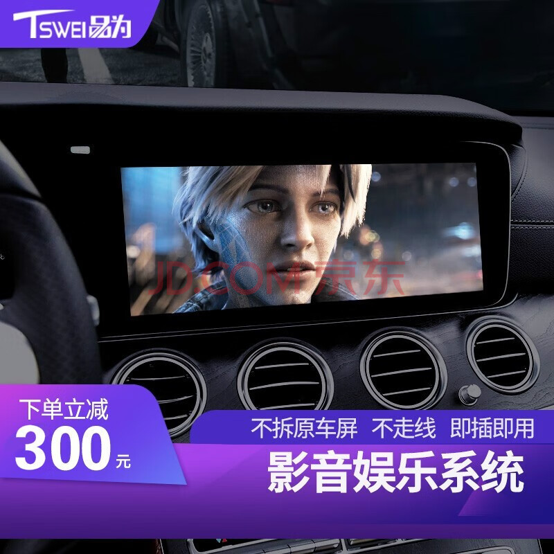 奔馳e300l行車視頻播放投屏車載音影gle/c260/glc/carplay喵駕智度車