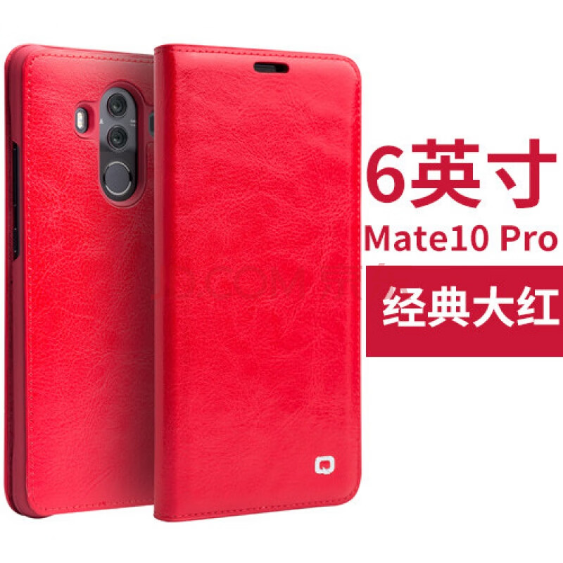 雅伊美华为mate10手机套alp-al00保护壳meat10真皮m10智能休眠tloo