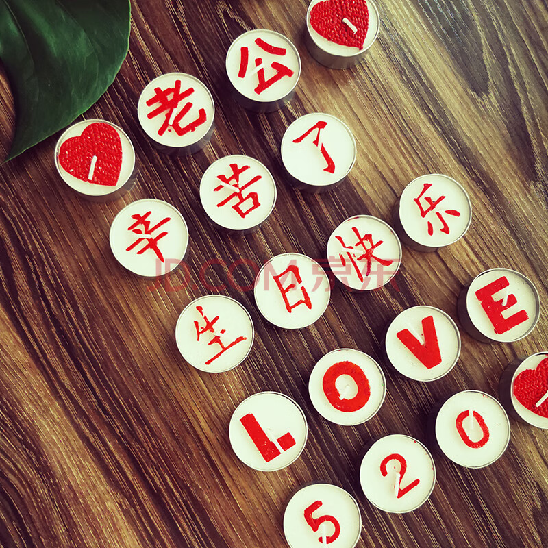 京乐 生日蜡烛七夕装饰情人节创意焰火浪漫场景惊喜布置男房间爱心网