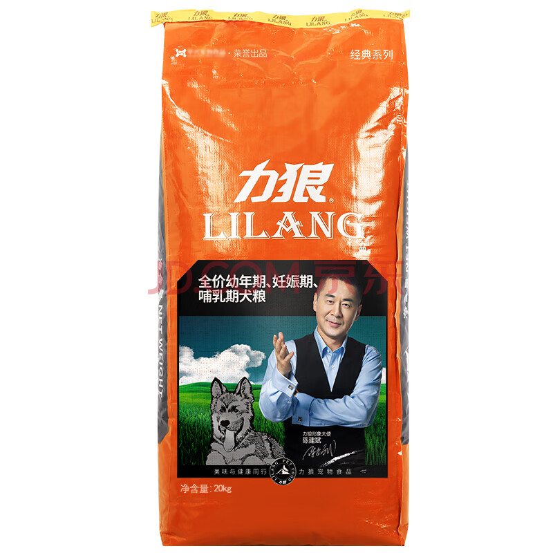 力狼(lilang) 狗粮 金毛阿拉斯加40拉布拉多萨摩耶马犬德牧大型犬