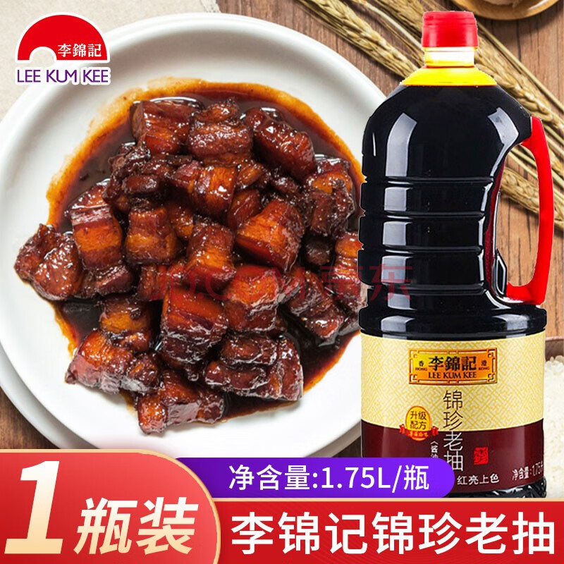 李錦記錦珍老抽500ml/瓶紅燒醬油上色增色油炒菜炒麵家用醬油 錦珍