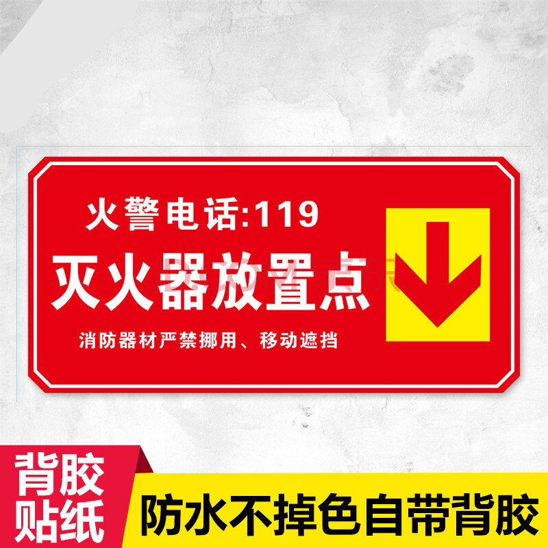 常閉式防火門標識牌貼紙消防安全標識牌警示牌防火門設施提示貼紙常閉