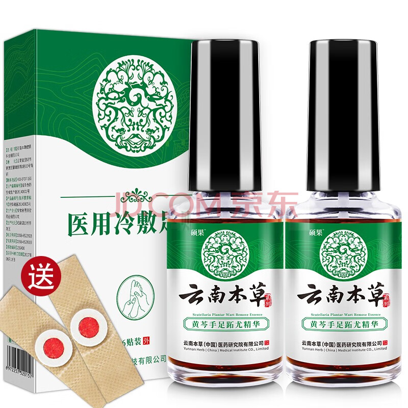 硕果云南本草鸡眼贴膏手足成人去根疣脚垫贴老茧刺猴 1盒装