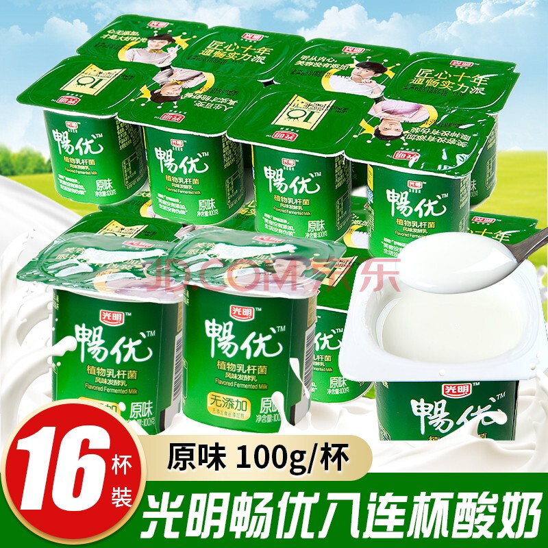 光明畅优原味酸奶八连杯风味发酵乳原味草莓味儿童学生早餐酸奶 畅优