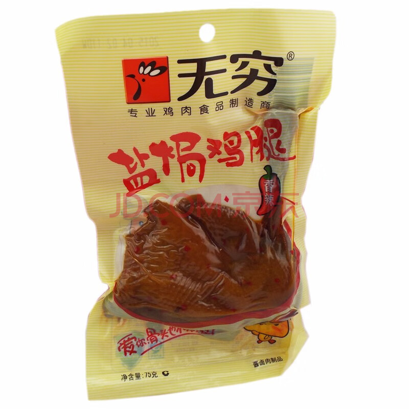 无穷盐焗鸡腿 香辣鸡腿袋装 两种口味可选 鸡肉 鸡腿 休闲零食品 小吃
