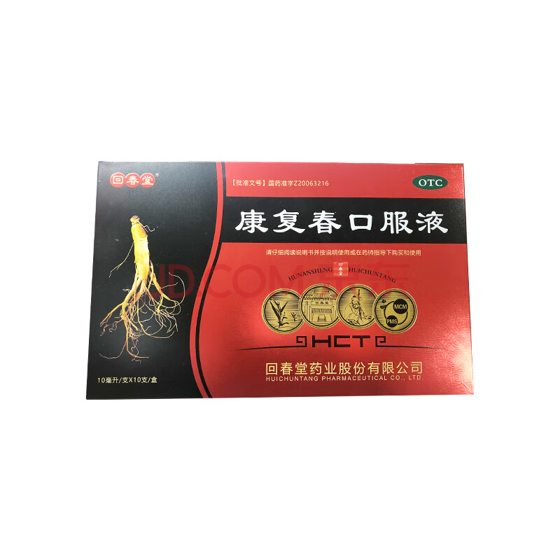 康复春口服液 10ml*10支/盒 otc 标准装