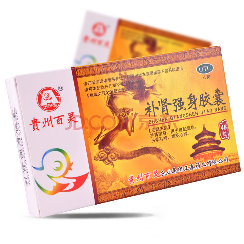 贵州百灵 补肾强身胶囊 48粒 腰酸足软 头晕耳鸣 眼花心悸yp 本品一盒