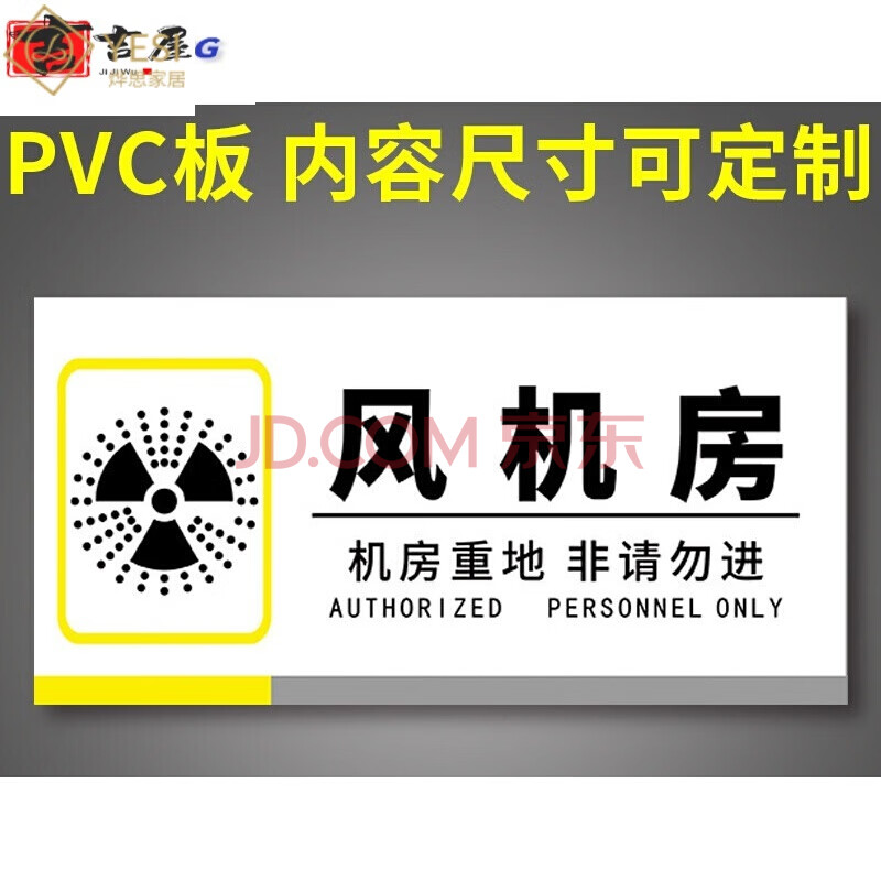 设备状态标识牌 消水泵生活水泵房标志牌强弱电井警示标牌设备状态