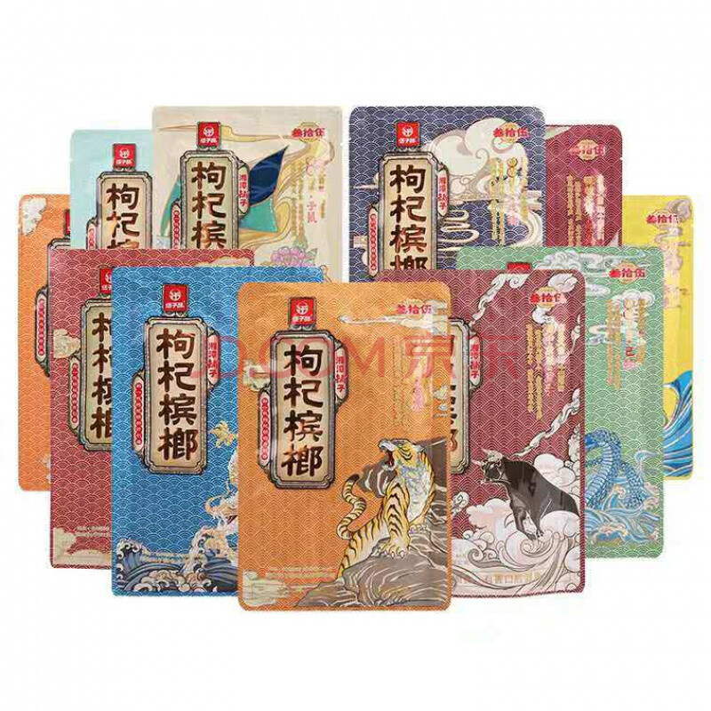 子枸杞槟榔101520装散装冰榔一颗红心槟郎批 枸杞槟榔35元装十二生肖*