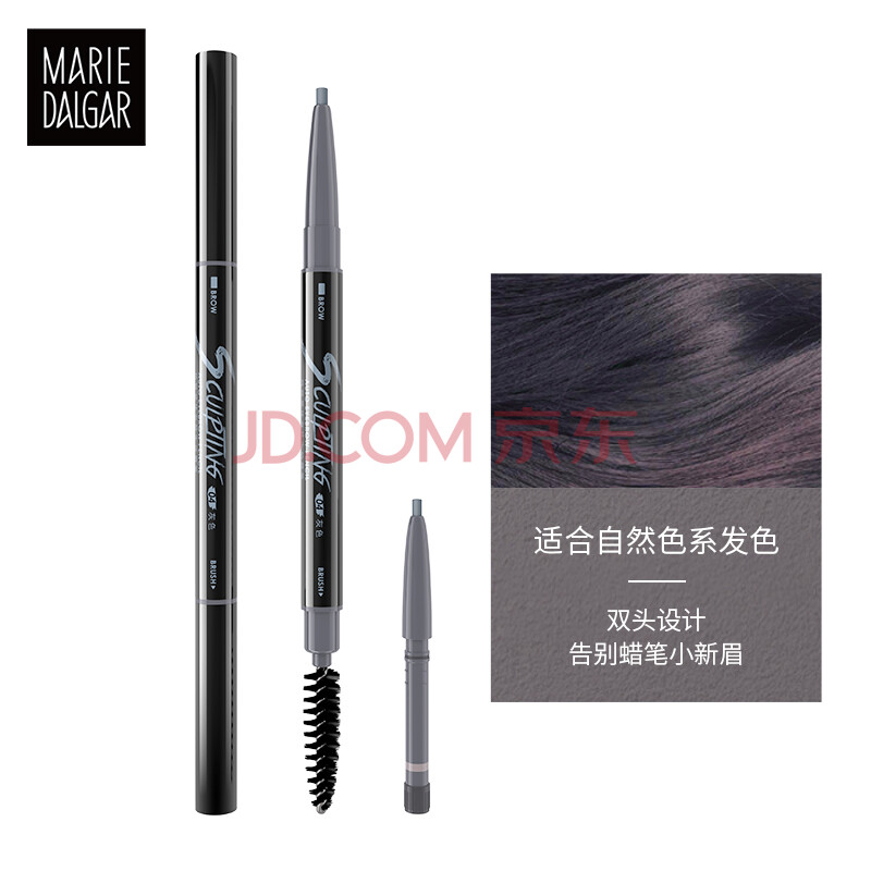 玛丽黛佳眉笔自然持久防水防汗不易脱色新手双头扁圆笔头眉笔自然生动眉笔送替换装04 灰色0 2g 0 2g 爱稳赢商城