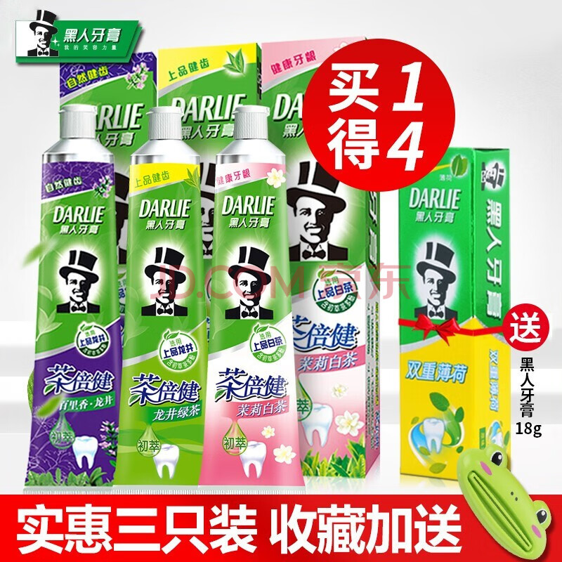 黑人牙膏茶倍健家庭实惠装去黄牙垢亮白清新口气正品 190g【图片 价格