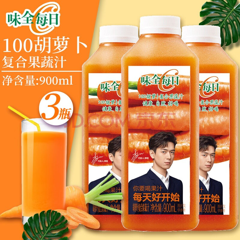 橙汁900ml*3瓶飲料整箱味全橙汁複合飲料現貨 味全胡蘿蔔汁900ml*3瓶