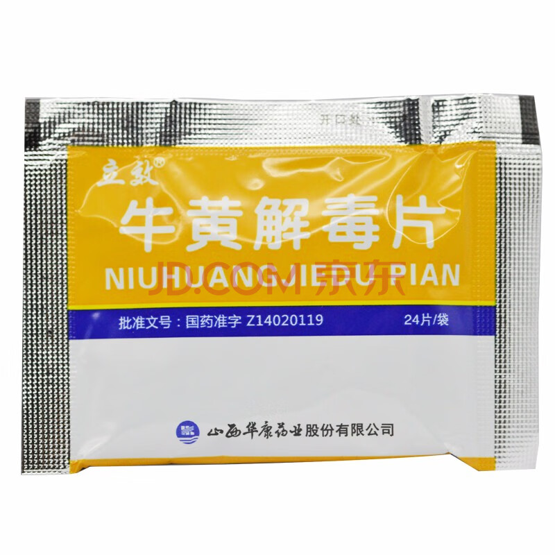 立效 牛黄解毒片0.