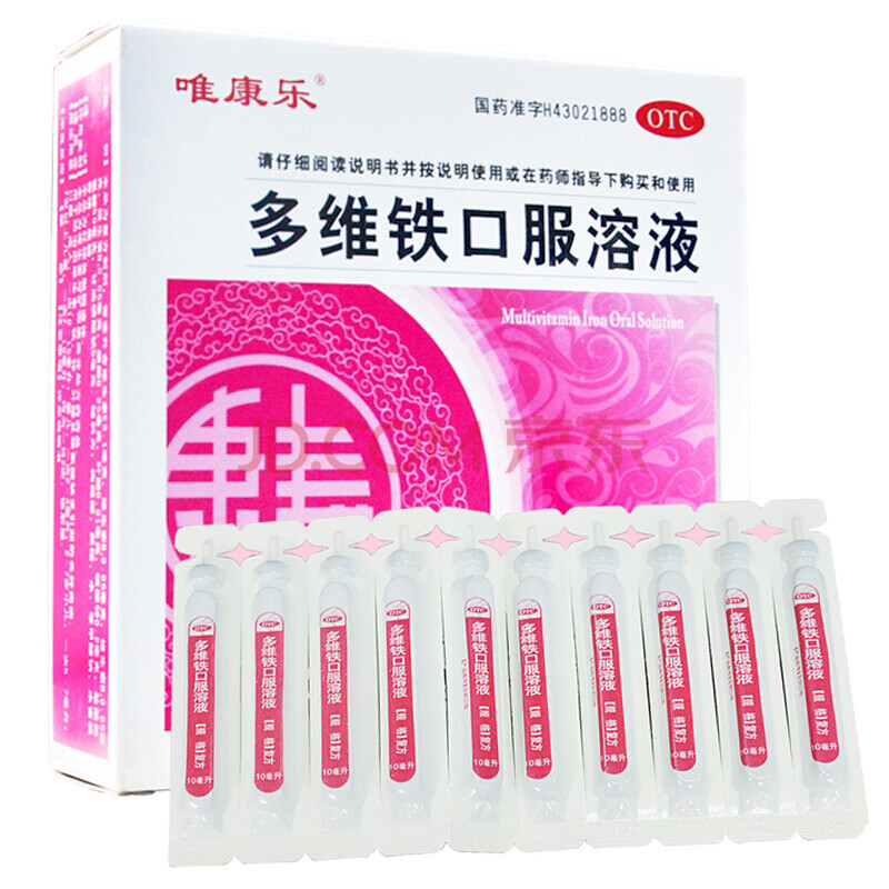唯康乐 多维铁口服溶液10毫升*10支 成人儿童小孩宝宝补充维生素 铁