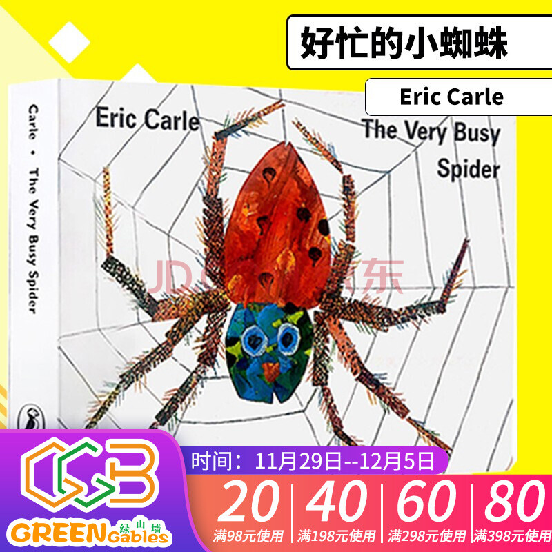 英文原版绘本 eric carle the very busy spider 好忙的蜘蛛 吴敏兰