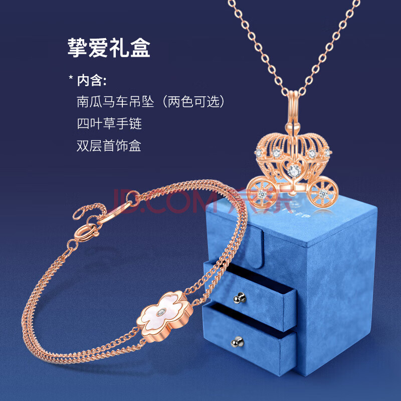 佐卡伊钻石吊坠 18k金玫瑰金/黄金 南瓜马车耀眼星空 礼盒 掐丝工艺