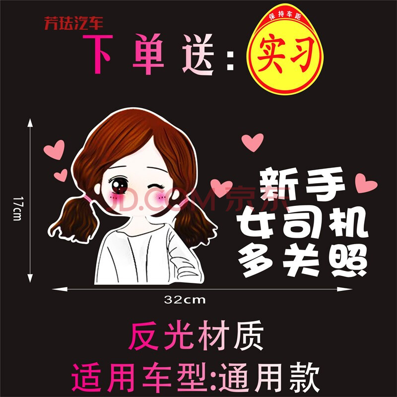 粘贴款女孩【新手请多关照】粘贴实习