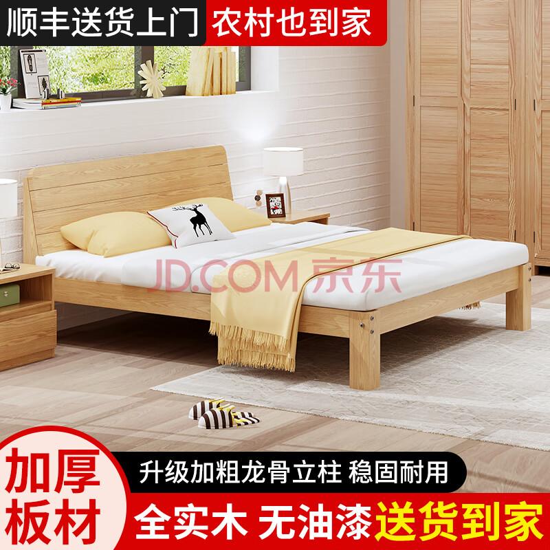 ľţʵľ˫˴1.8ִԼԴ󴲼絥˴˼óⷿ͸ʵľ301.5*2199Ԫ