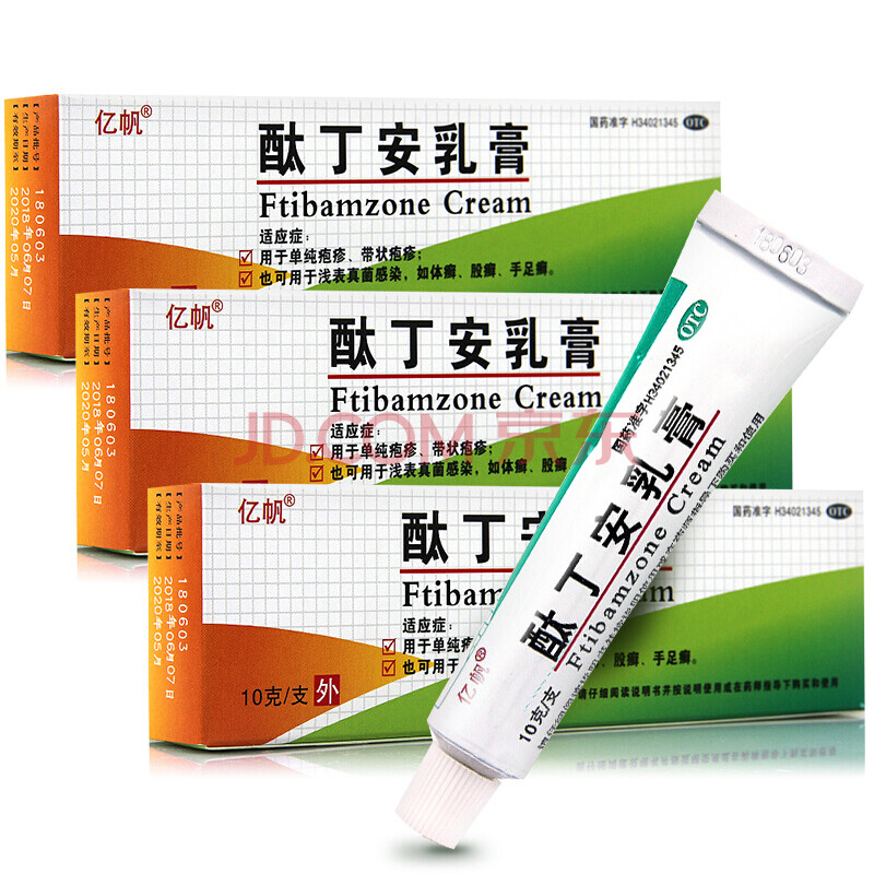 亿帆 酞丁安乳膏10g【巩固装】3盒装,低至10/盒