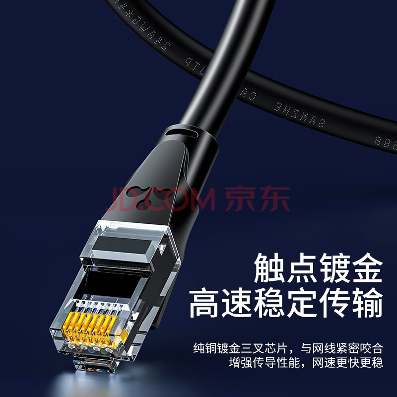 山泽(SAMZHE)六类网线 千兆cat6类双绞线 路由器网络连接成品跳线 非屏蔽 黑色2米 WD6020