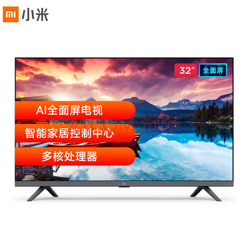 【小米l32m5-ec】小米全面屏电视 32英寸 e32c 高清四核处理器 教育