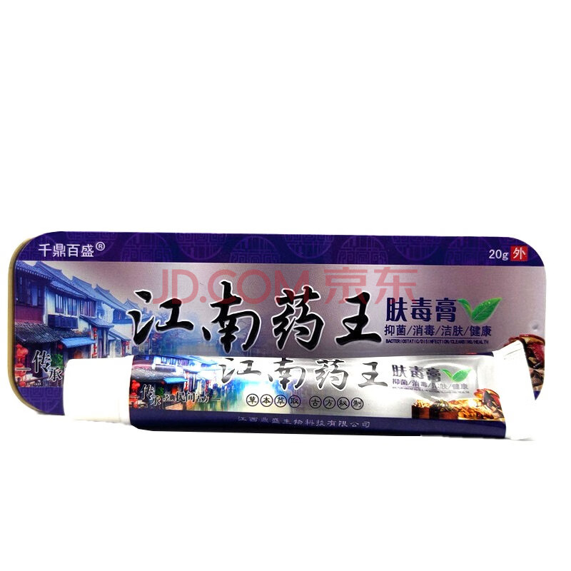 江南苗药王肤毒膏20g 千鼎百盛江南苗药王肤毒膏 /紫草膏 肤毒膏