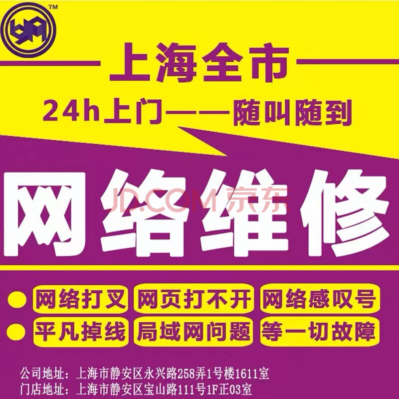 全市上門電腦維修上門網絡維修數據恢復上門裝機蘋果筆記本裝雙系統