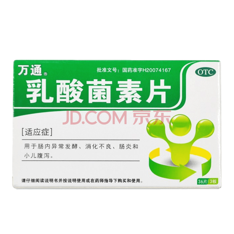 万通 乳酸菌素片 0.