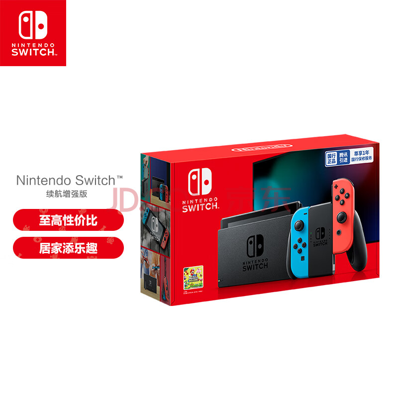 任天堂Nintendo Switch 国行续航增强版红蓝游戏主机NS家用体感便携游戏