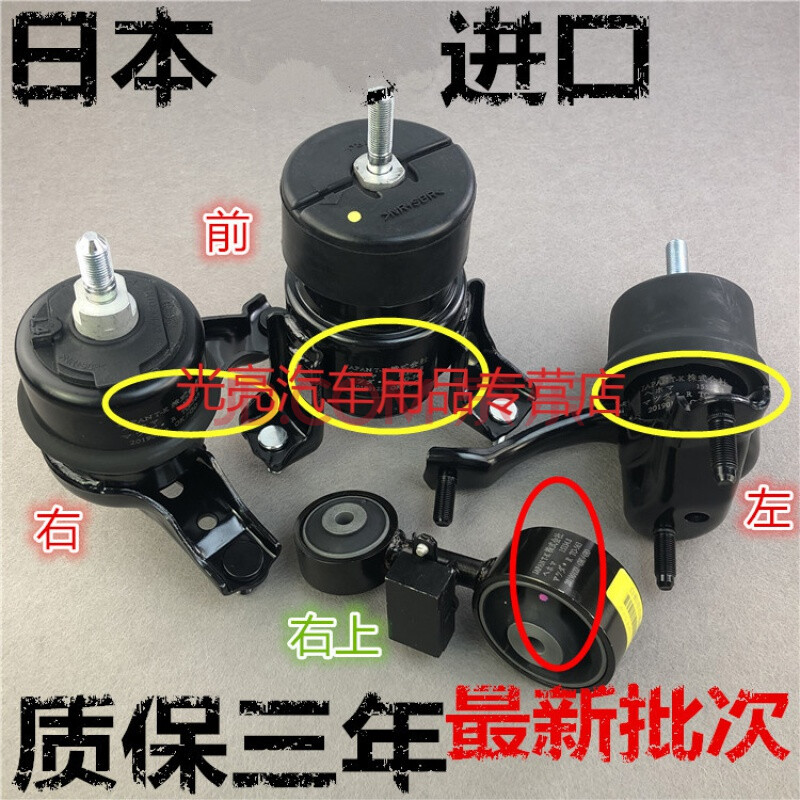 4 rav4 acv40發動機支架機腳膠機腳墊 左-日本