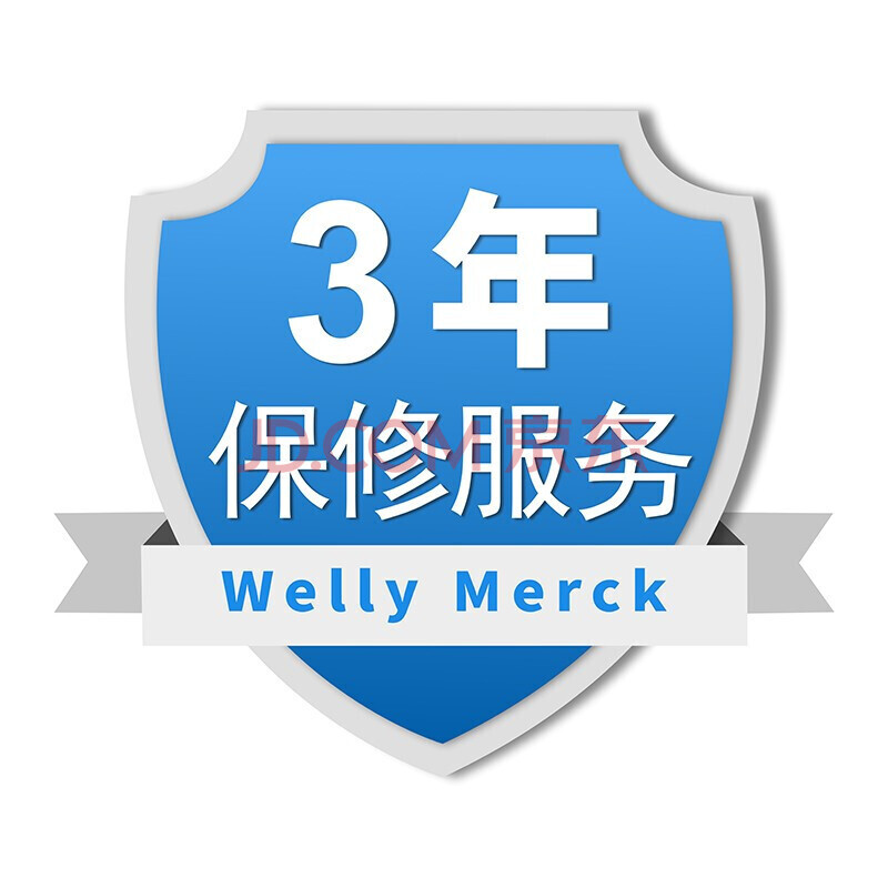 wellymerck(威利·默克) 三年保修服务