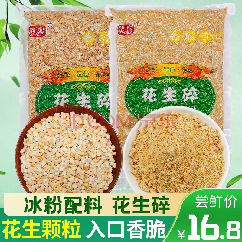 四川特產蜀晨果味冰粉粉水果味白涼粉手工自制冰粉原料7種果味可選