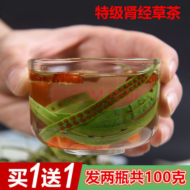 腎精茶腎經茶天然純長白山特級腎經草茶京東plus會員 *1