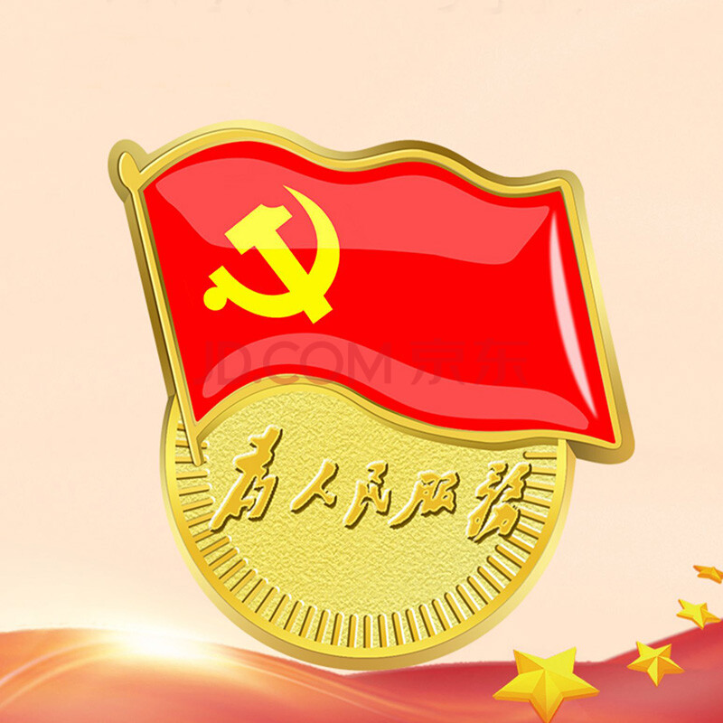 共青团团徽学生成人团员徽章青年国徽胸章 党徽别针款-100个装