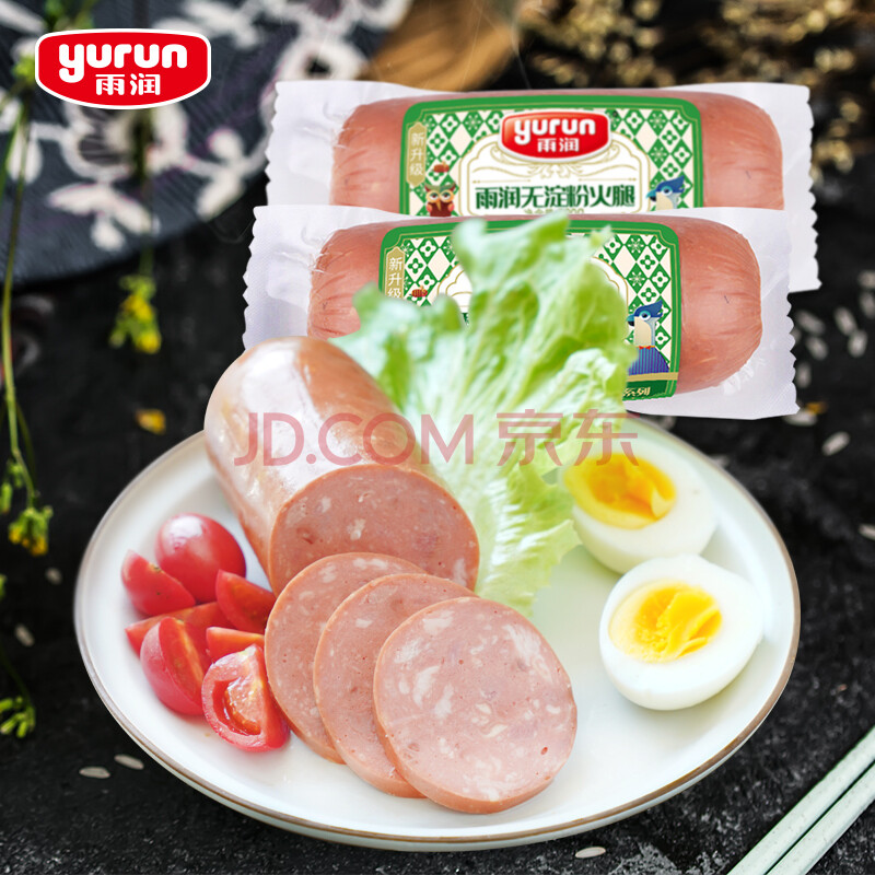 雨润 火腿 无淀粉火腿380g*3支熟食三明治火腿早餐肉火腿片